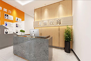 米墨教育培訓(xùn)機(jī)構(gòu)裝修設(shè)計(jì)全景